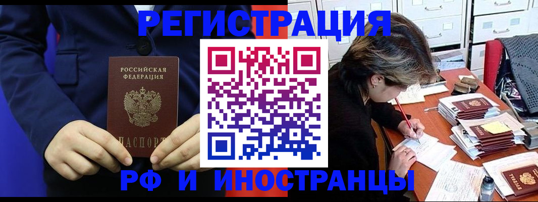 купить прописку в Октябрьске