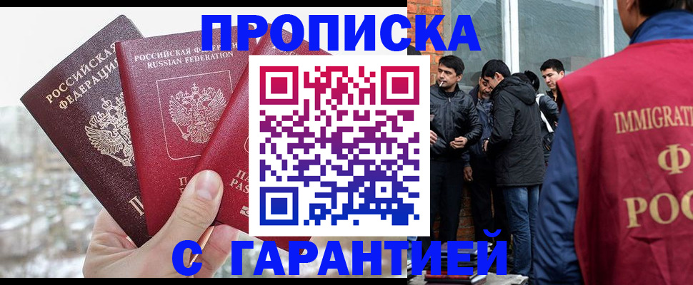 прописка для кредита в Октябрьске