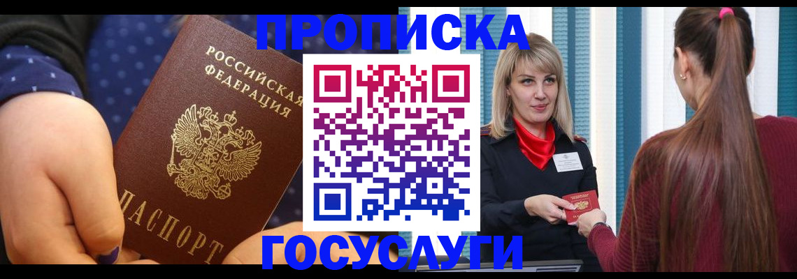 временная регистрация собственник в Октябрьске