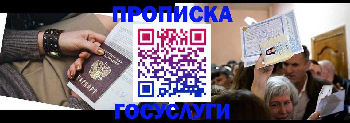 пропишу в квартире в Октябрьске