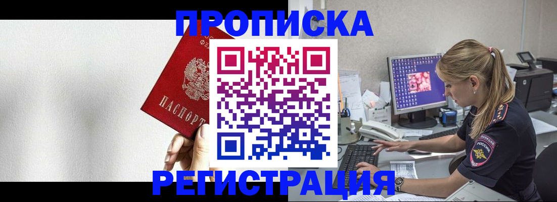 прописка штамп в Октябрьске
