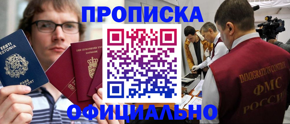 временная регистрация адрес в Октябрьске