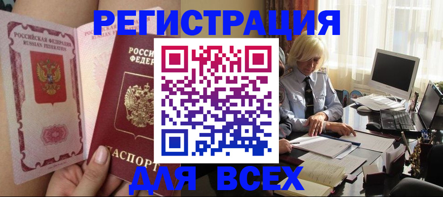 прописка гарантия в Октябрьске