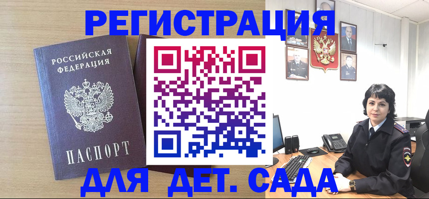 временная регистрация в квартире в Октябрьске