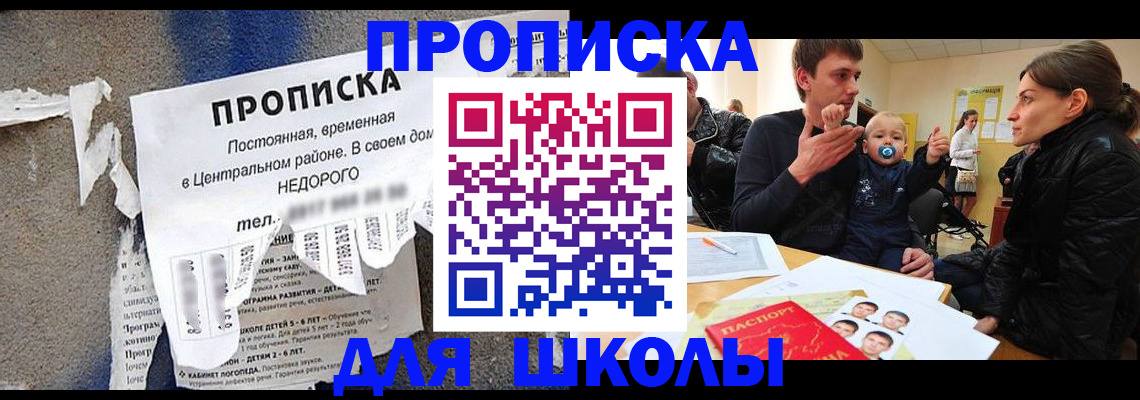 прописка законно в Октябрьске