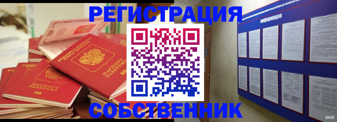 временная регистрация в Октябрьске