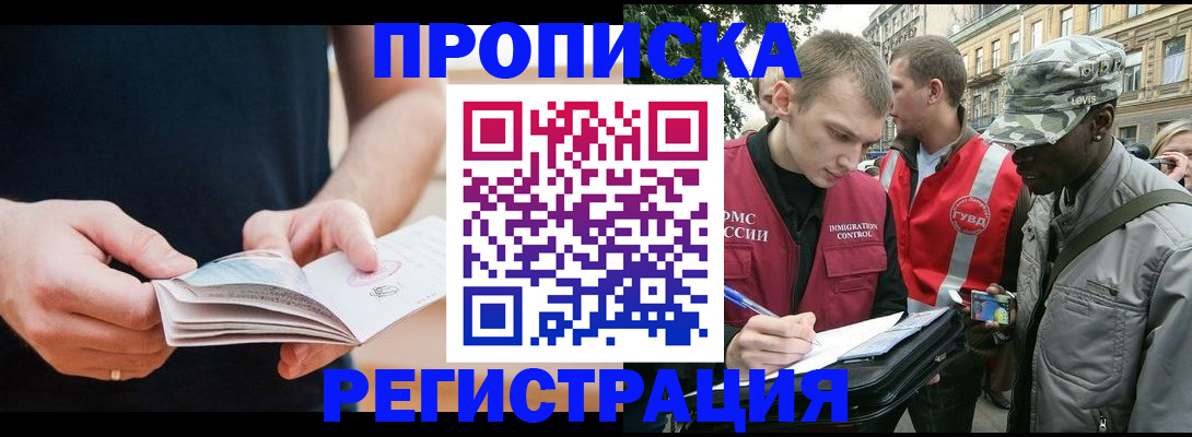 временная регистрация надежно в Октябрьске